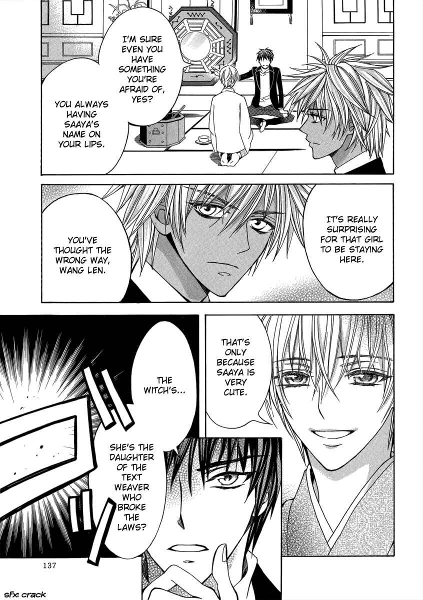 Page 17 Chapter 14 Ayahatori Shoukanjou