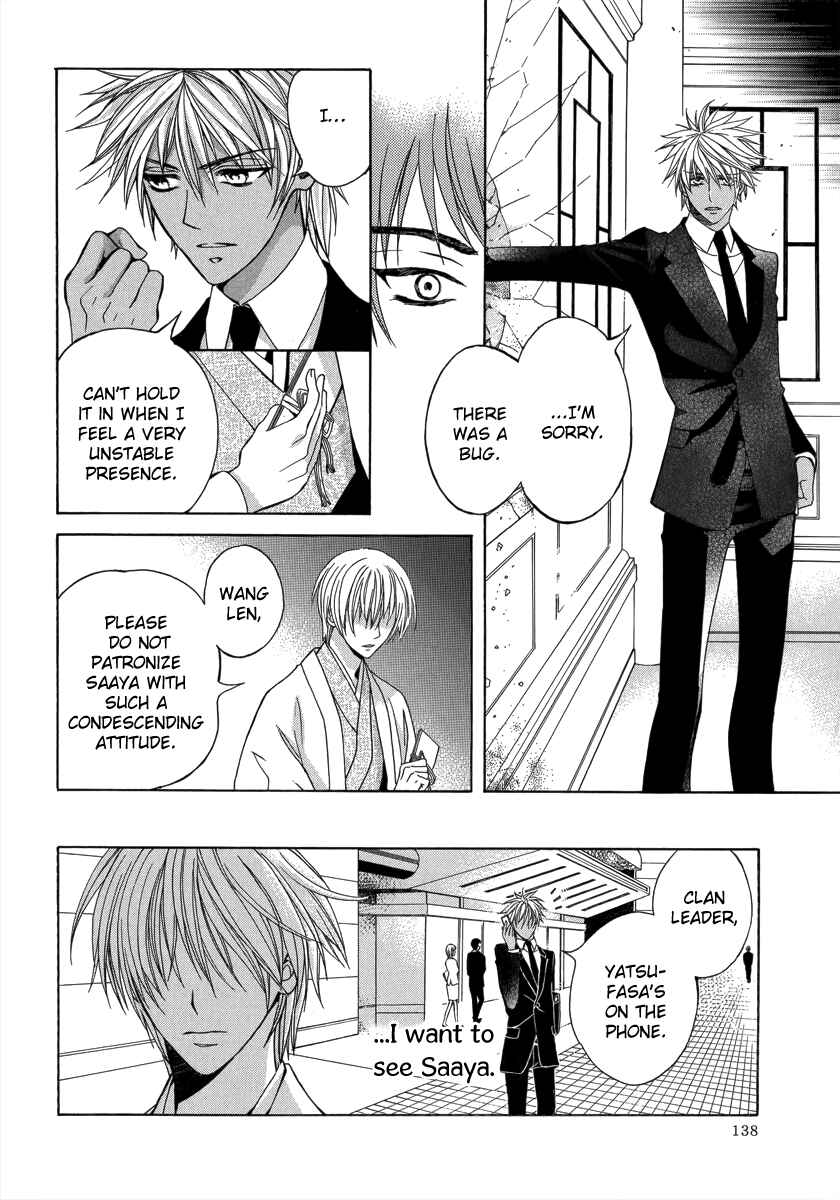 Page 18 Chapter 14 Ayahatori Shoukanjou