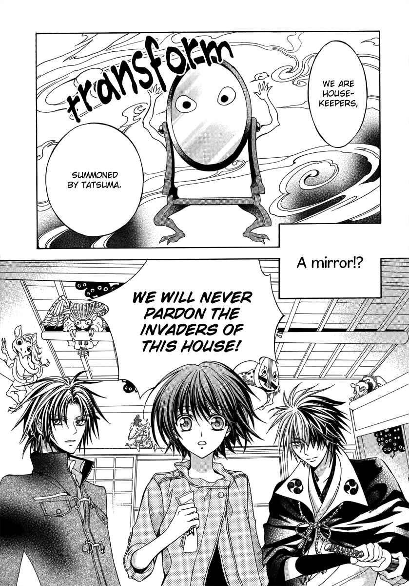 Page 21 Chapter 14 Ayahatori Shoukanjou