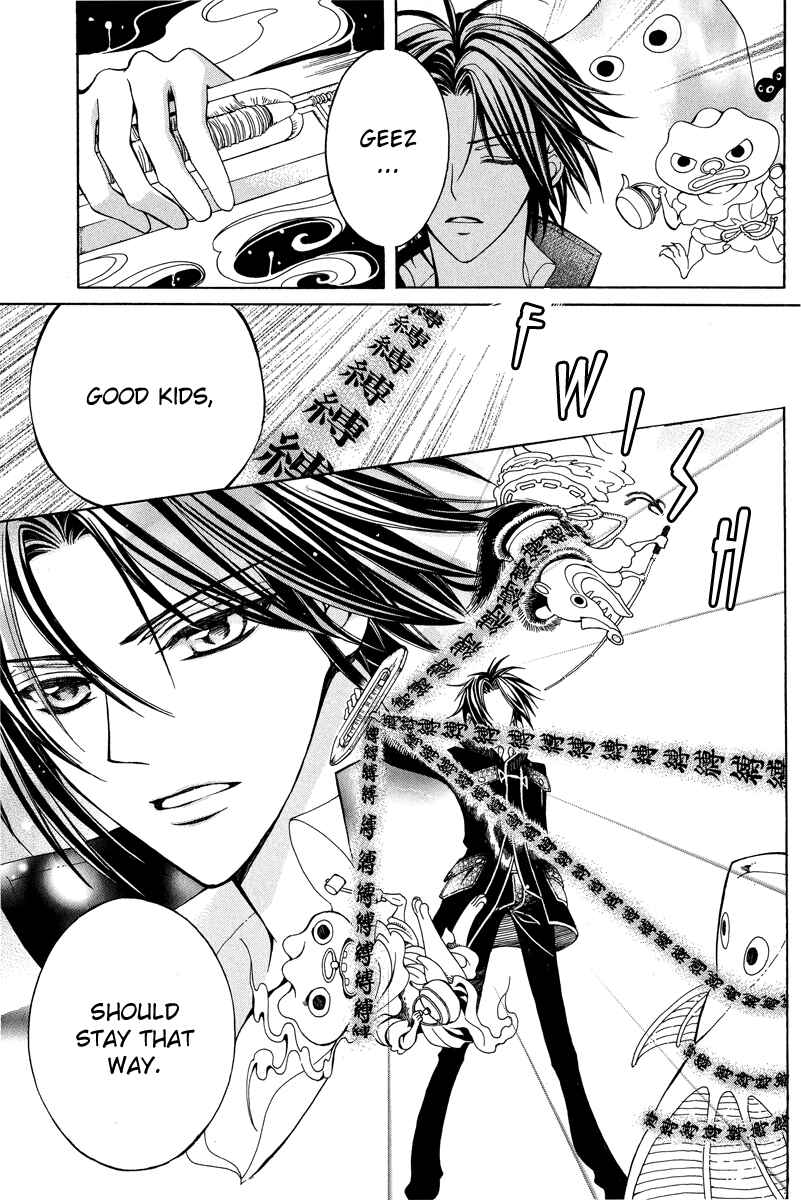 Page 23 Chapter 14 Ayahatori Shoukanjou