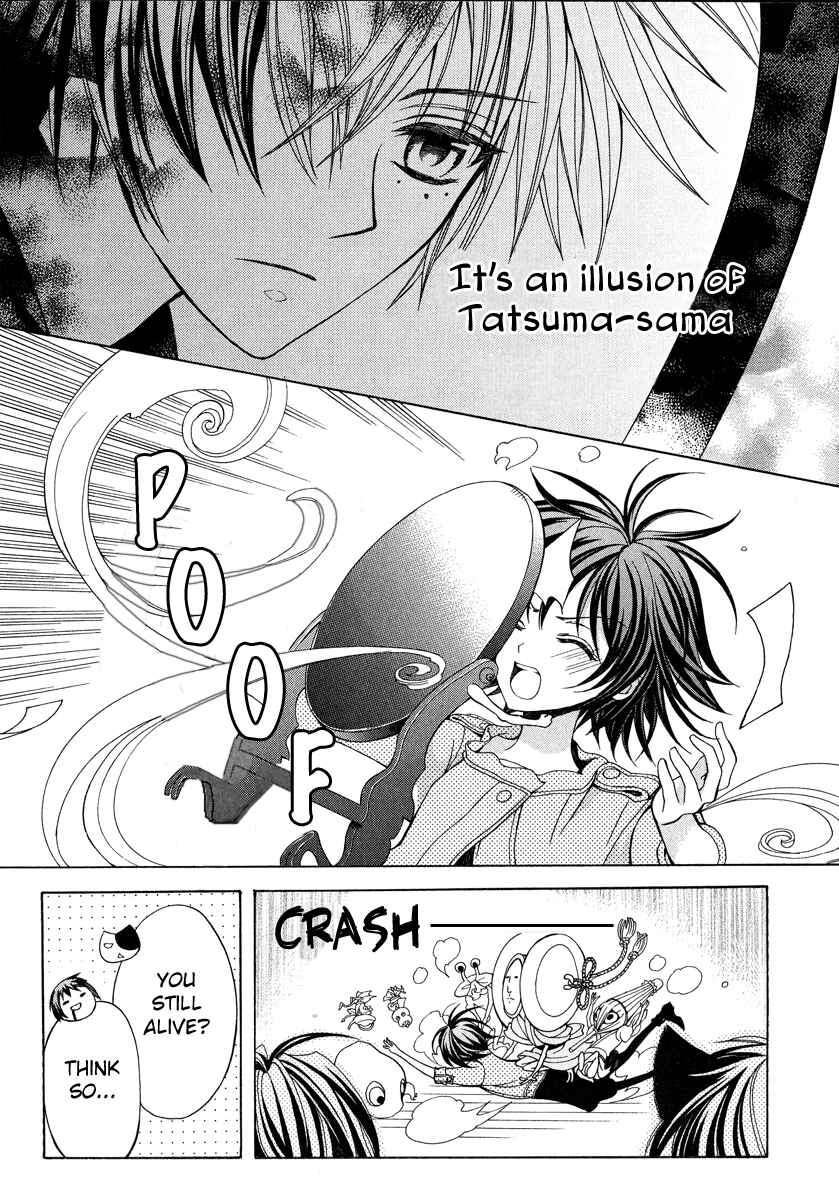 Page 28 Chapter 14 Ayahatori Shoukanjou