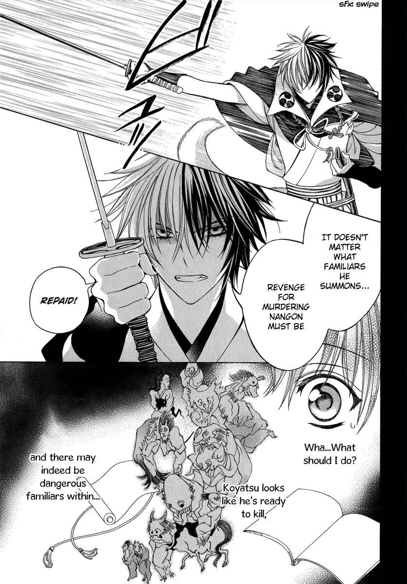 Page 7 Chapter 14 Ayahatori Shoukanjou