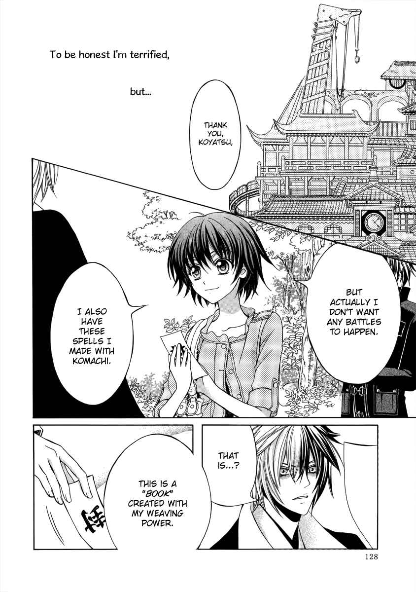 Page 8 Chapter 14 Ayahatori Shoukanjou