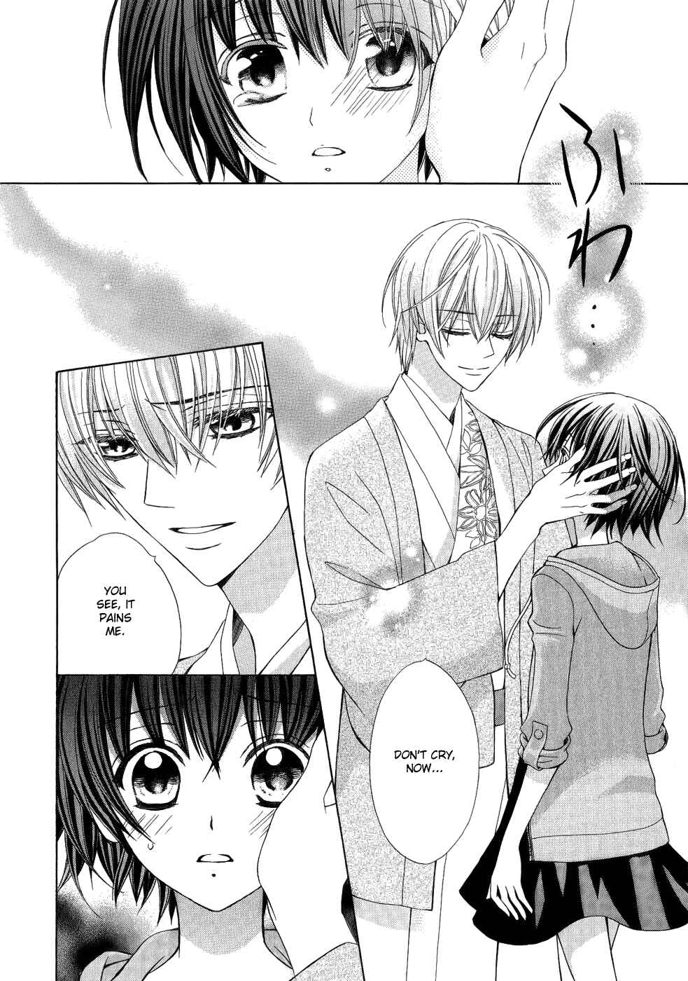 Page 7 Chapter 19 Ayahatori Shoukanjou