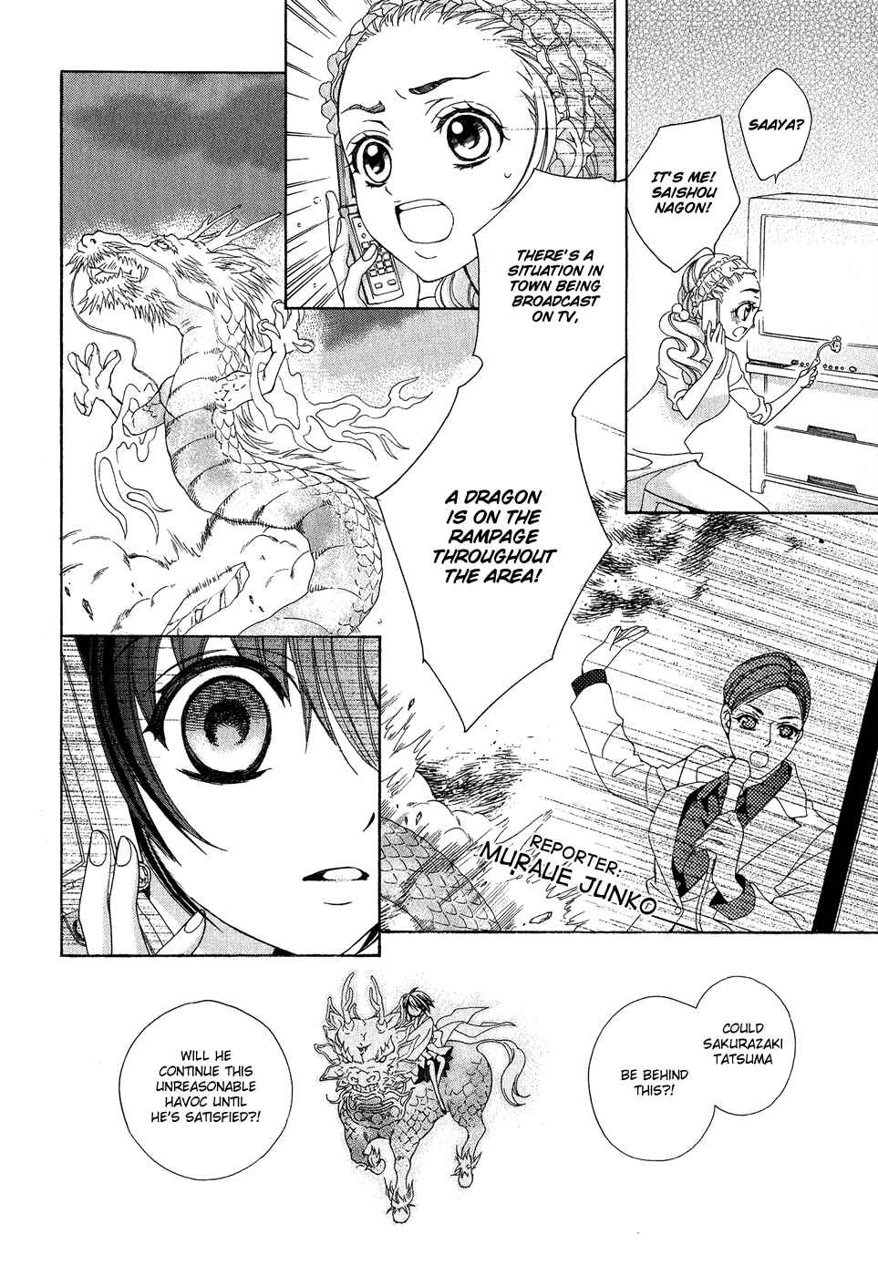 Page 10 Chapter 20 Ayahatori Shoukanjou