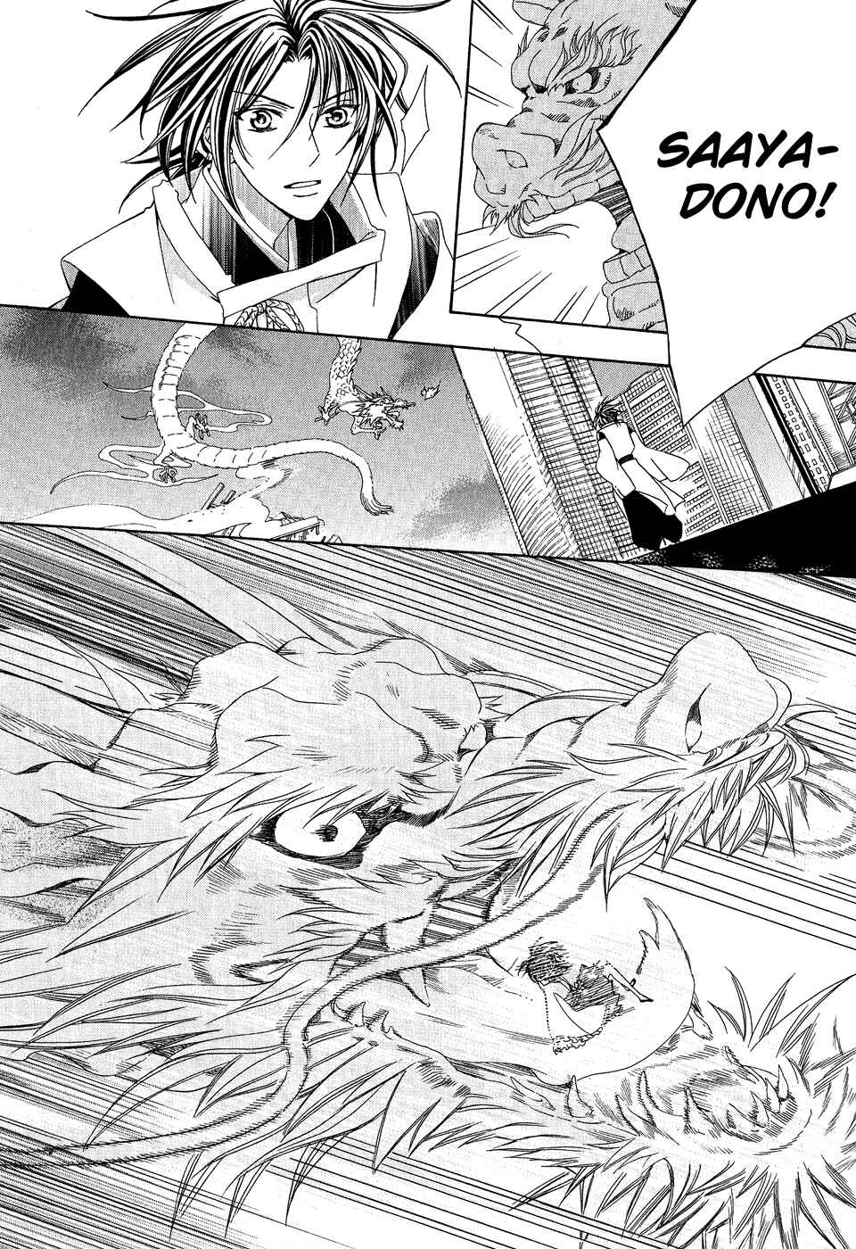 Page 21 Chapter 20 Ayahatori Shoukanjou