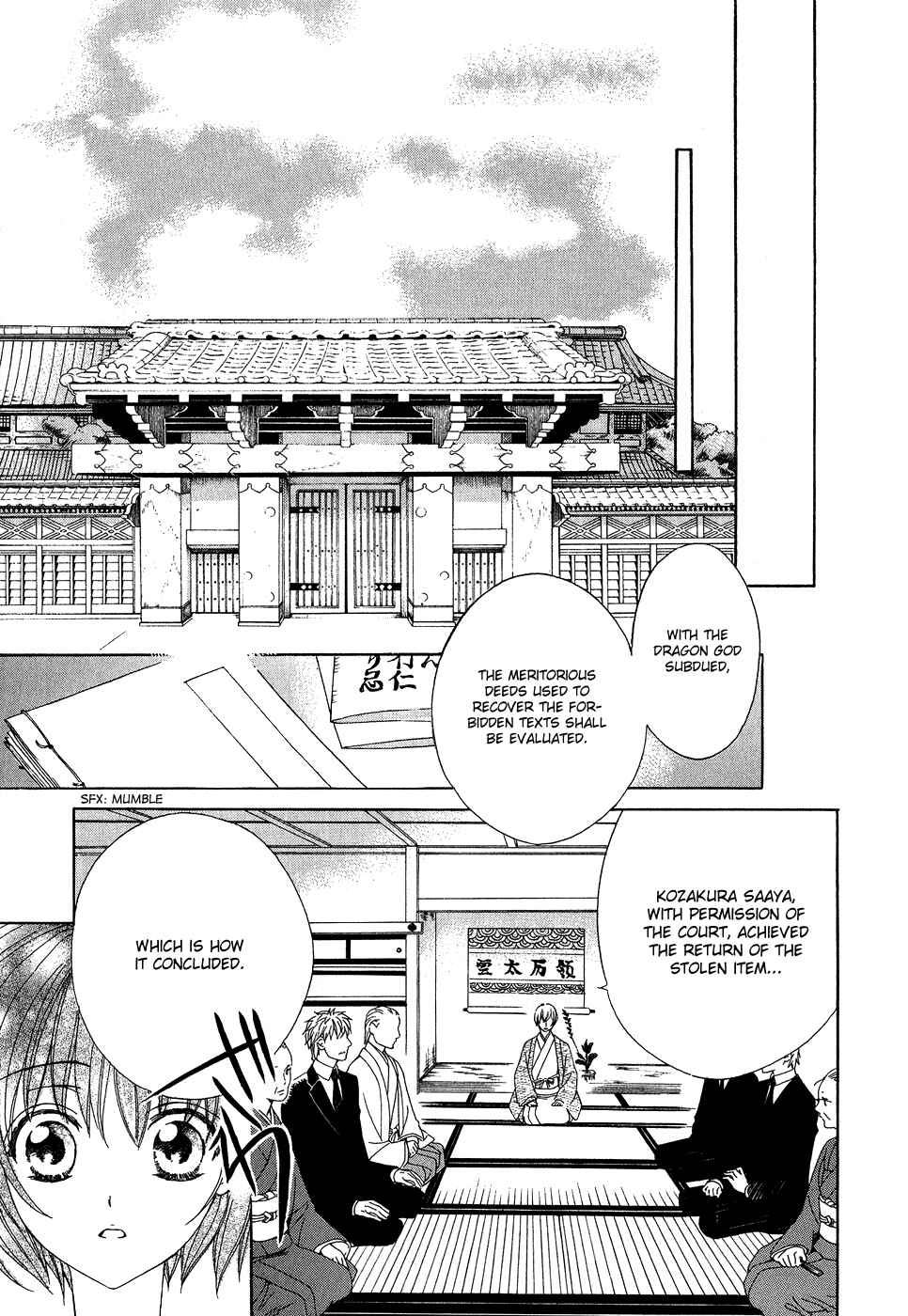 Page 36 Chapter 20 Ayahatori Shoukanjou