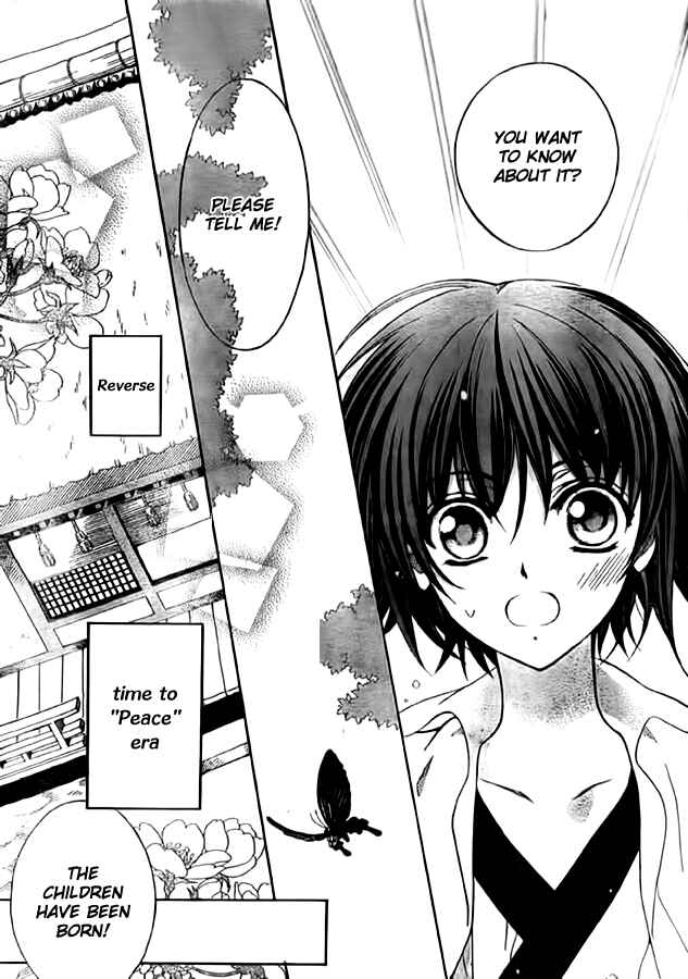 Page 11 Chapter 10 Ayahatori Shoukanjou