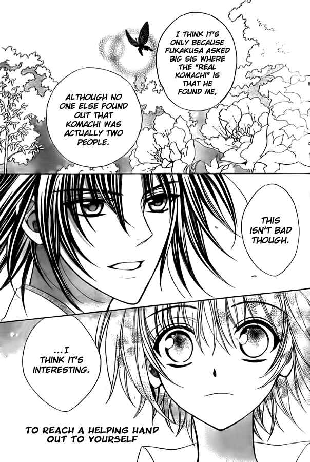 Page 19 Chapter 10 Ayahatori Shoukanjou