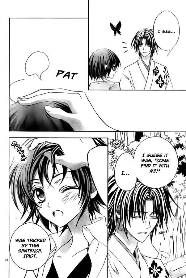 Page 27 Chapter 10 Ayahatori Shoukanjou