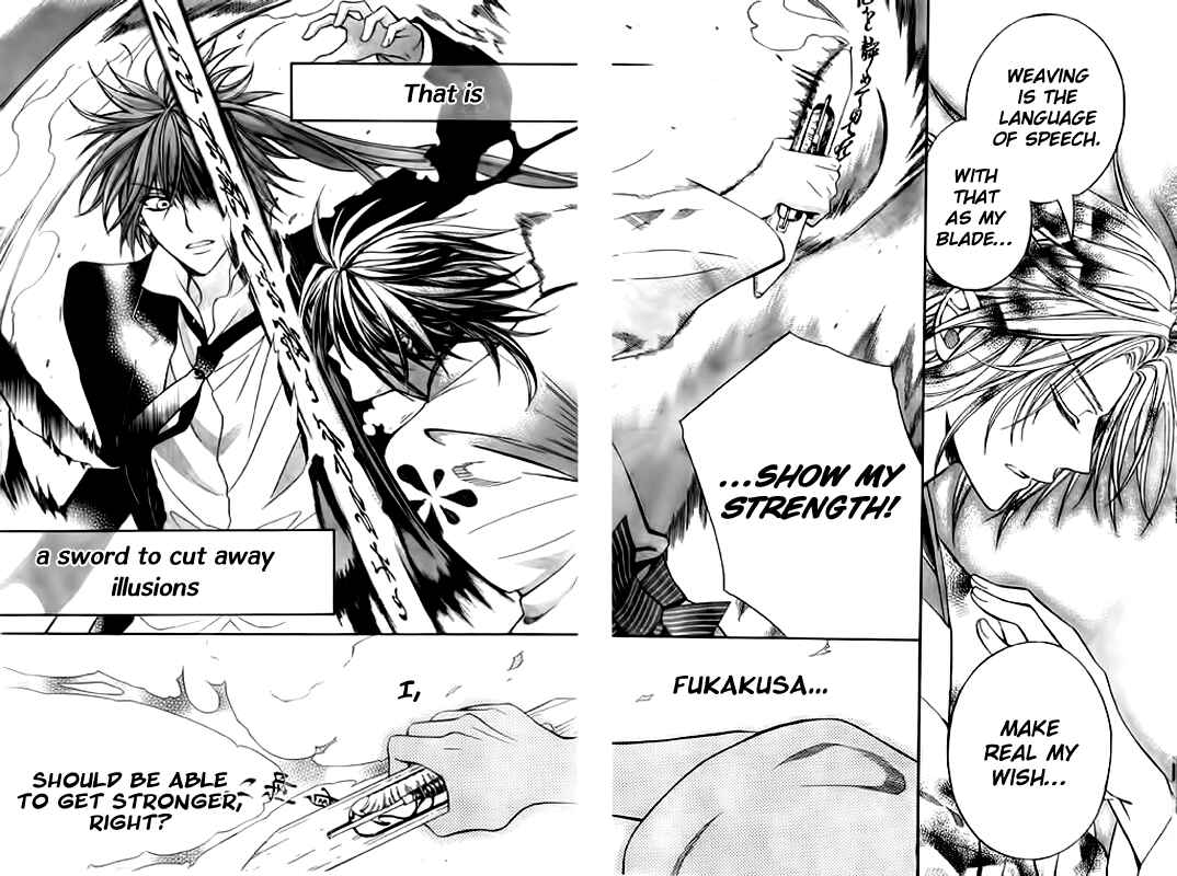 Page 34 Chapter 10 Ayahatori Shoukanjou