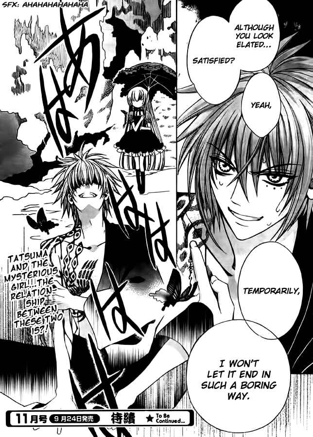 Page 37 Chapter 10 Ayahatori Shoukanjou