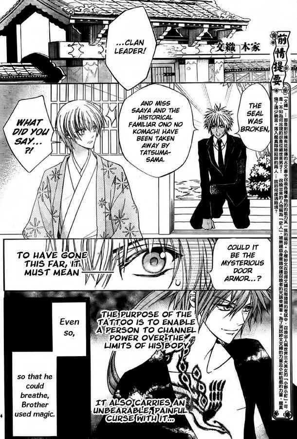 Page 4 Chapter 10 Ayahatori Shoukanjou