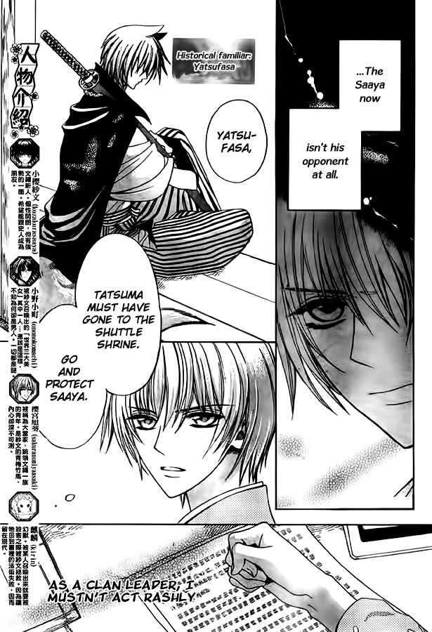 Page 5 Chapter 10 Ayahatori Shoukanjou