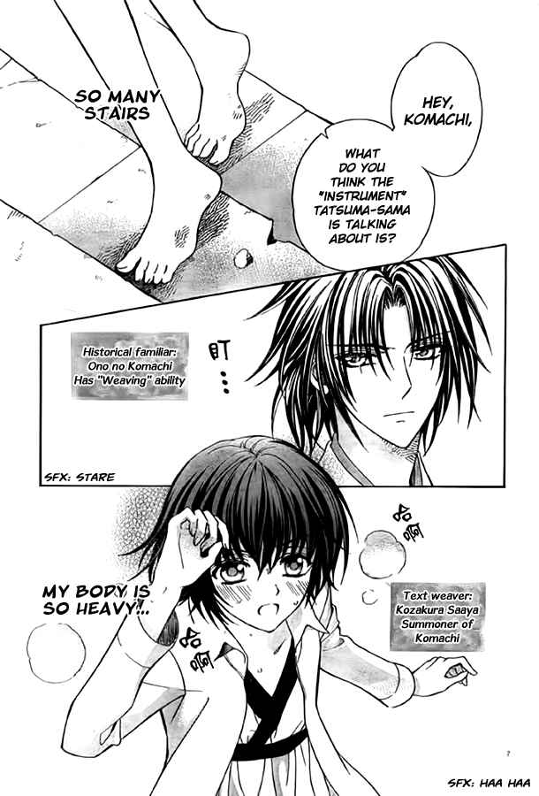 Page 7 Chapter 10 Ayahatori Shoukanjou