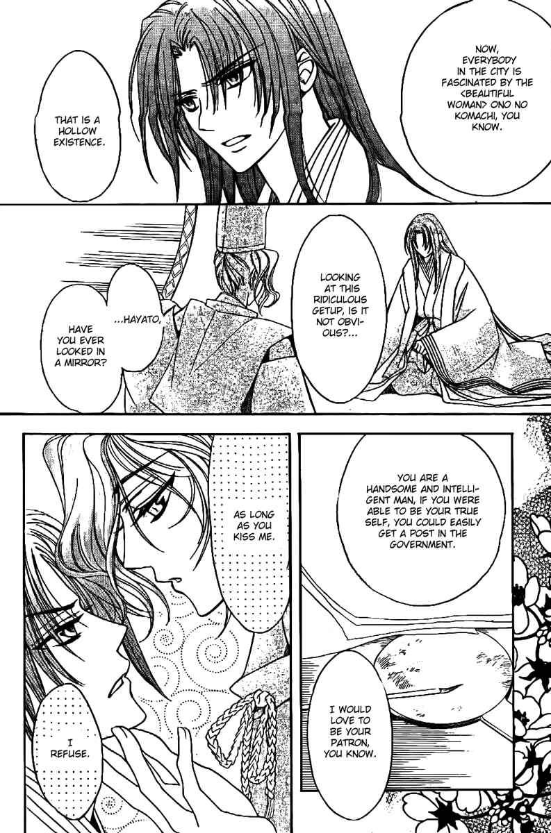 Page 11 Chapter 7 Ayahatori Shoukanjou