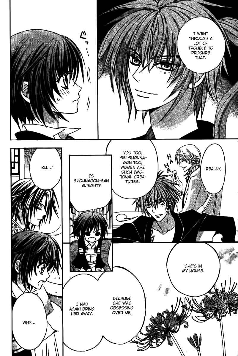 Page 17 Chapter 7 Ayahatori Shoukanjou