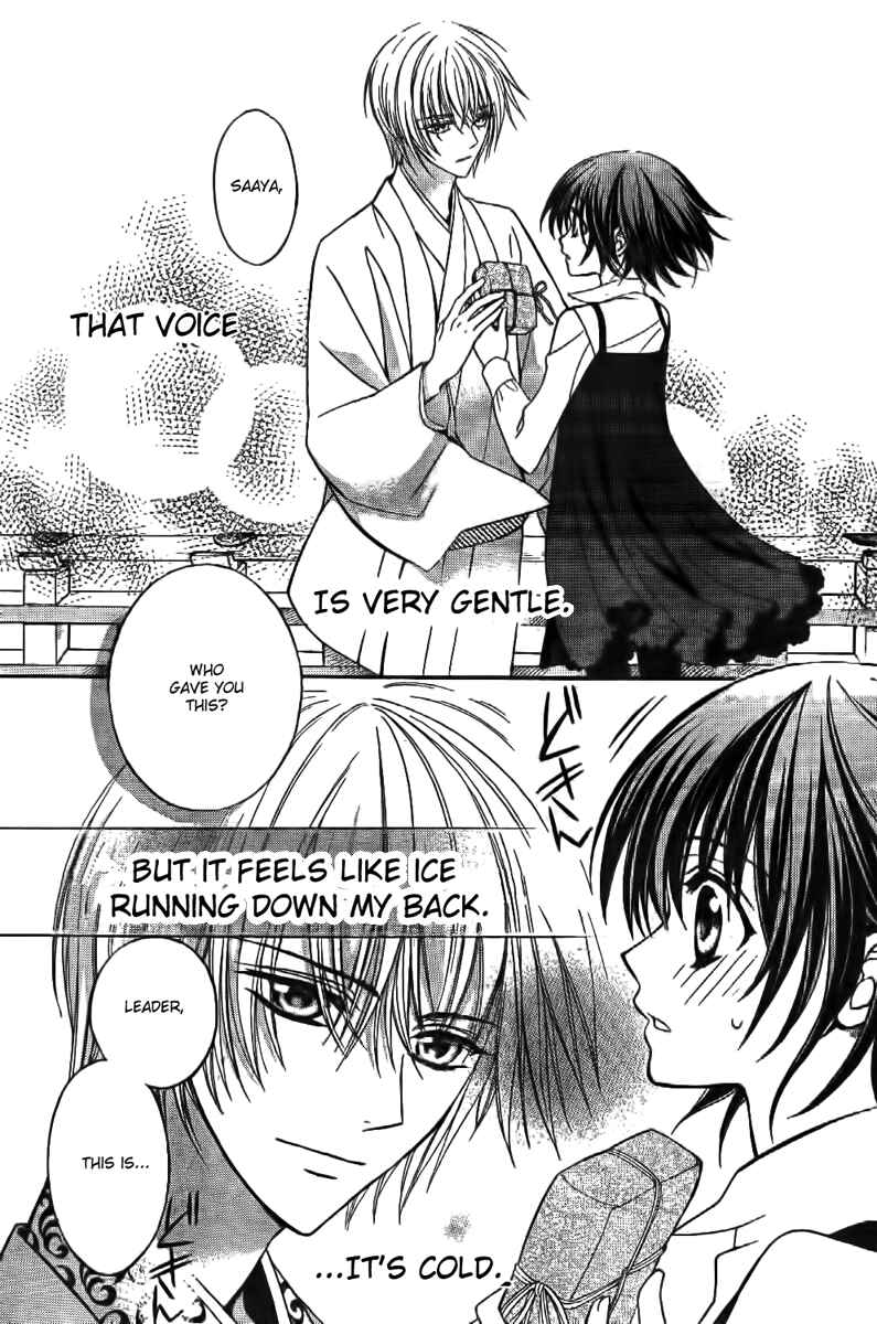 Page 2 Chapter 7 Ayahatori Shoukanjou