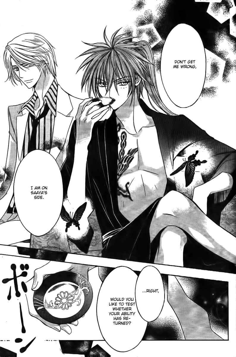 Page 22 Chapter 7 Ayahatori Shoukanjou