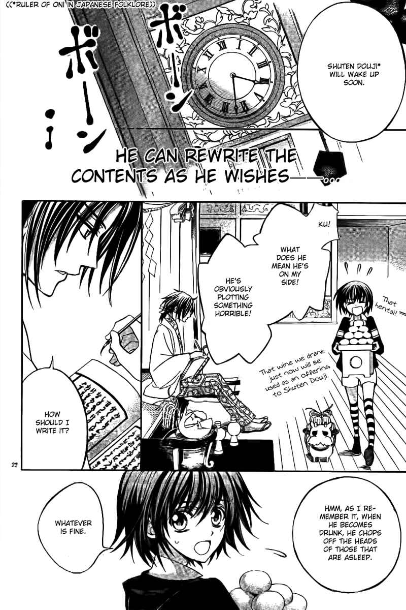Page 23 Chapter 7 Ayahatori Shoukanjou