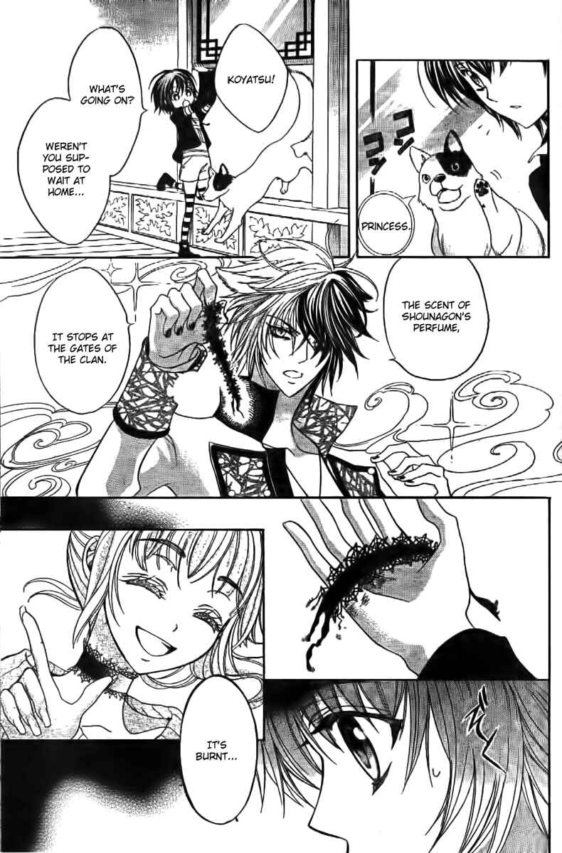 Page 24 Chapter 7 Ayahatori Shoukanjou