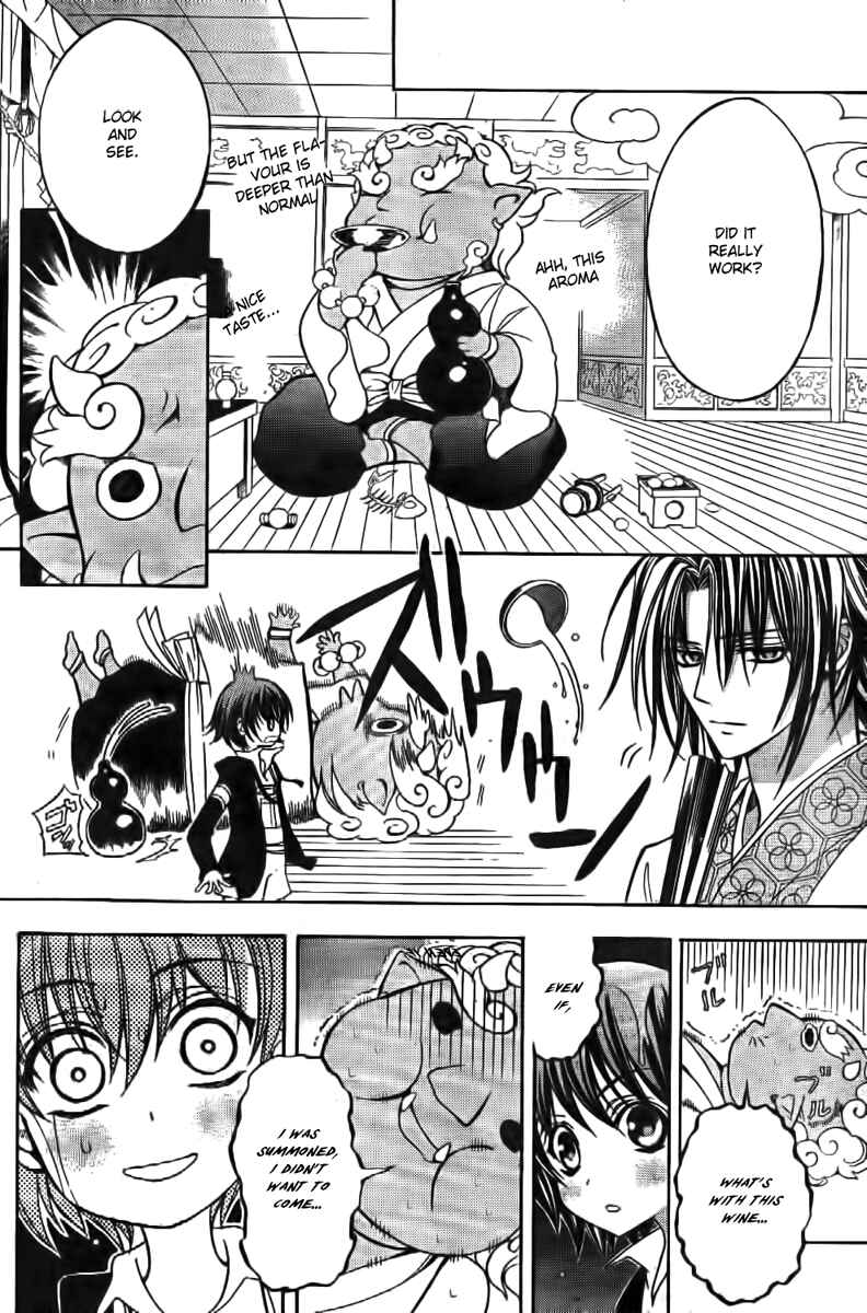 Page 29 Chapter 7 Ayahatori Shoukanjou