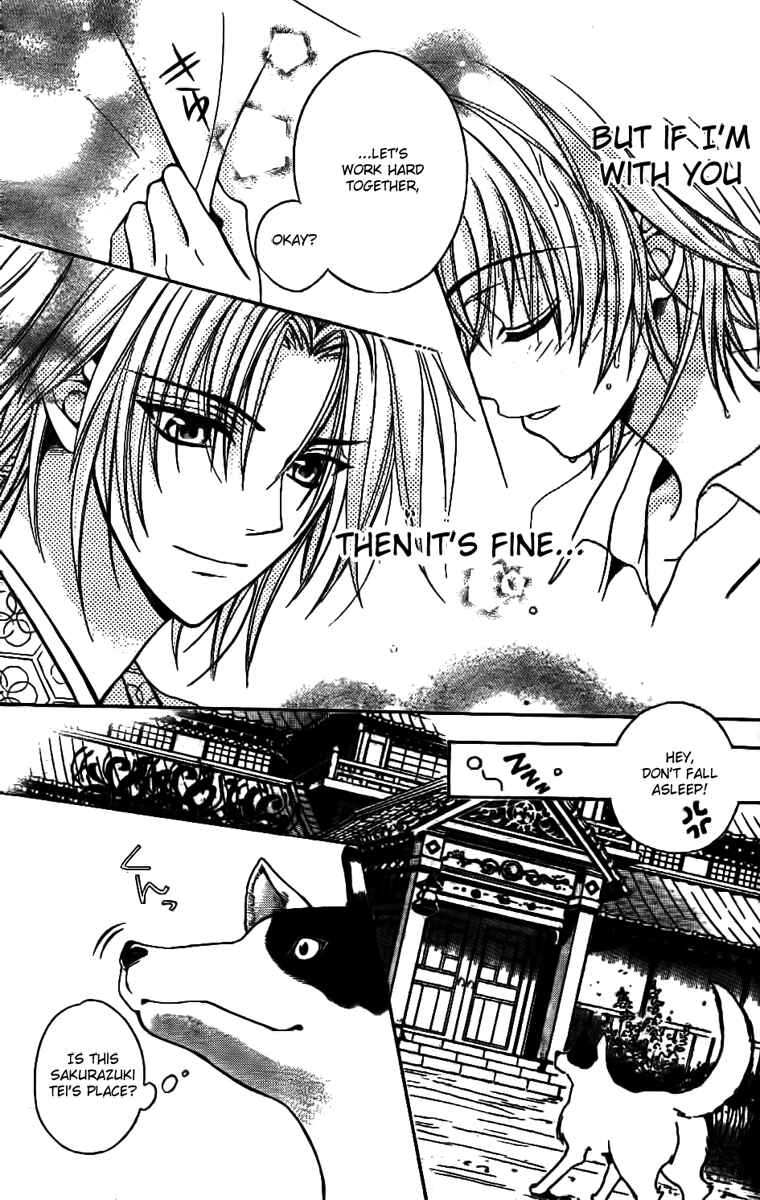 Page 32 Chapter 7 Ayahatori Shoukanjou