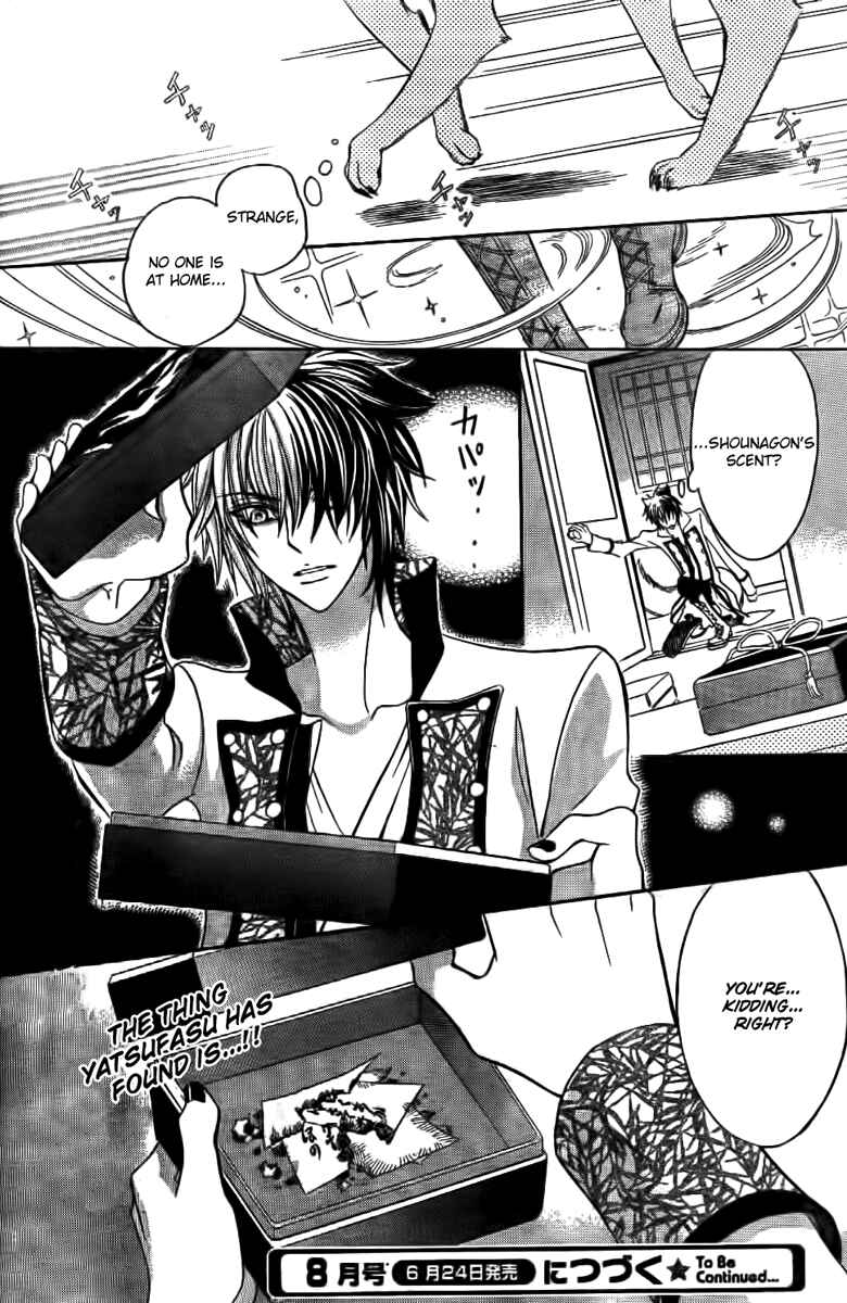 Page 33 Chapter 7 Ayahatori Shoukanjou