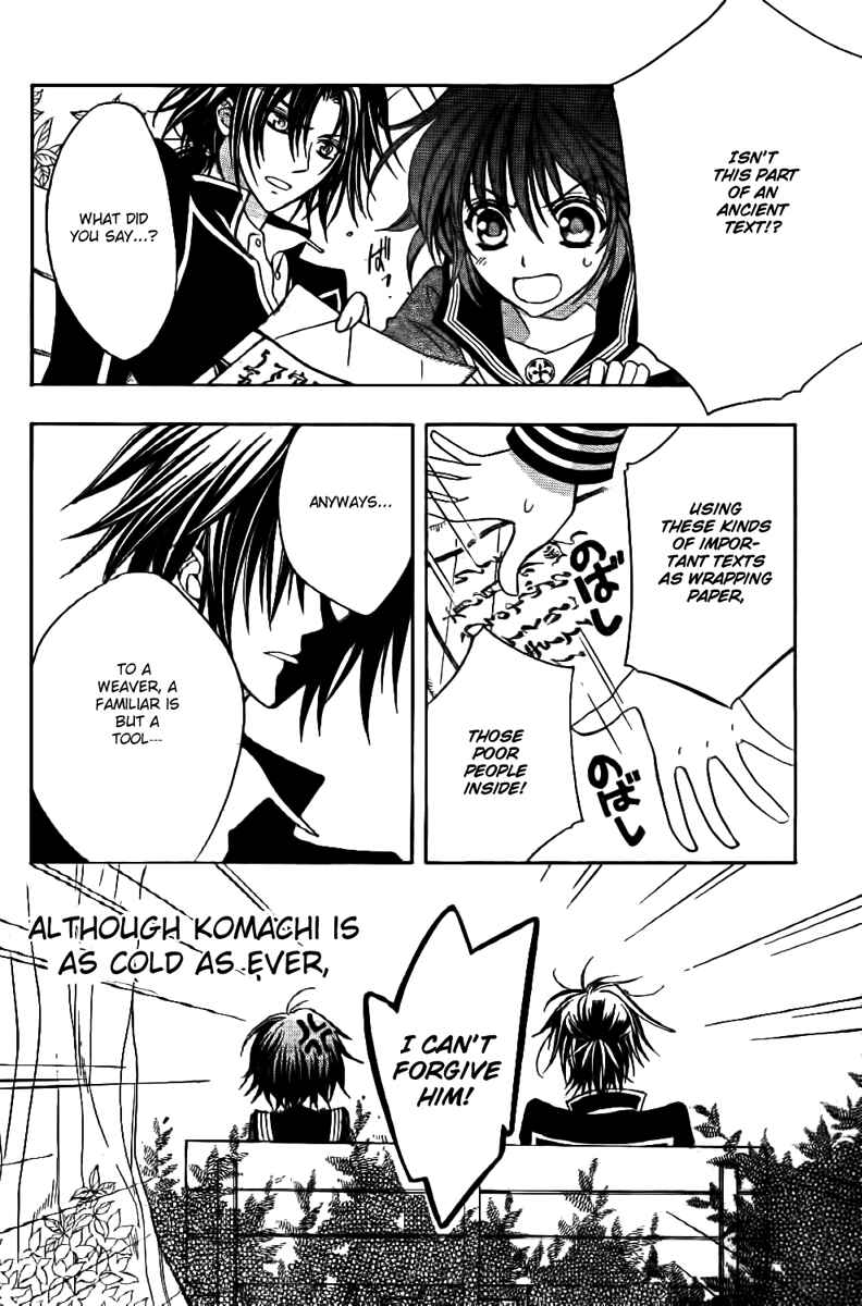 Page 5 Chapter 7 Ayahatori Shoukanjou