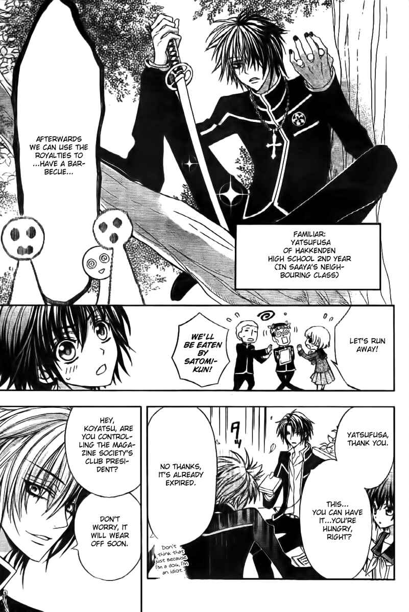 Page 8 Chapter 7 Ayahatori Shoukanjou