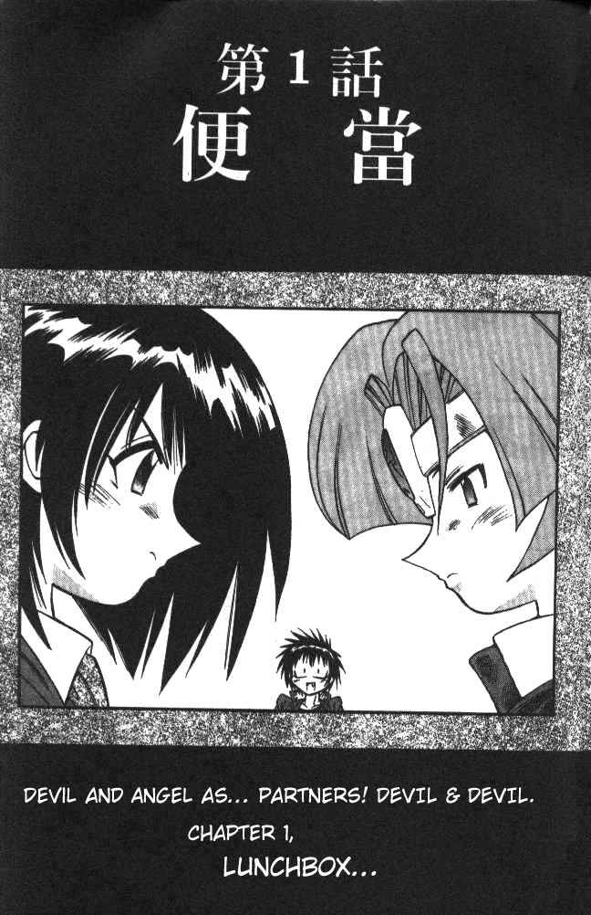Page 2 Chapter 98 Devil Devil