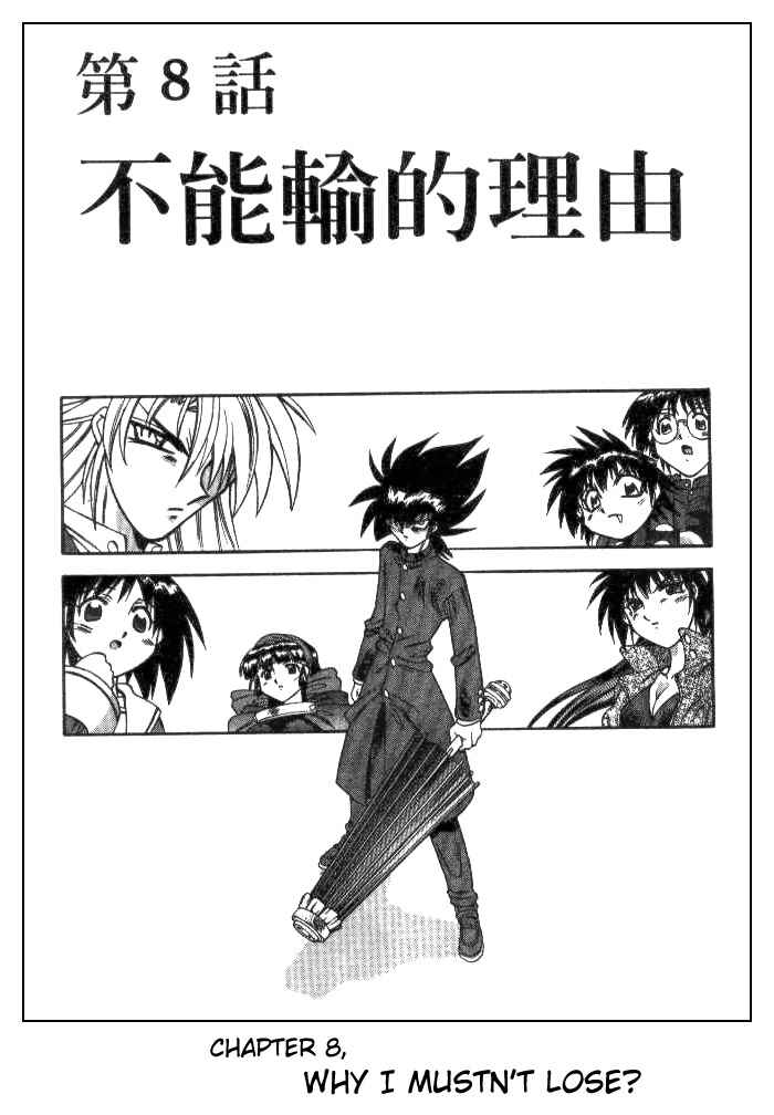 Page 1 Chapter 133 Devil Devil