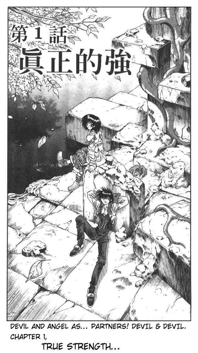 Page 2 Chapter 108 Devil Devil