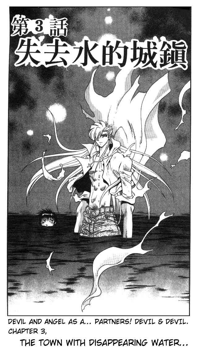 Page 1 Chapter 79 Devil Devil