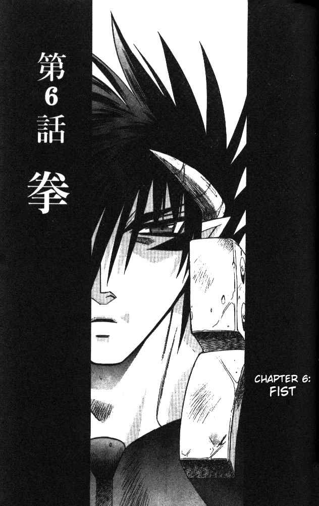 Page 1 Chapter 103 Devil Devil