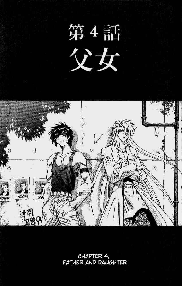 Page 1 Chapter 80 Devil Devil