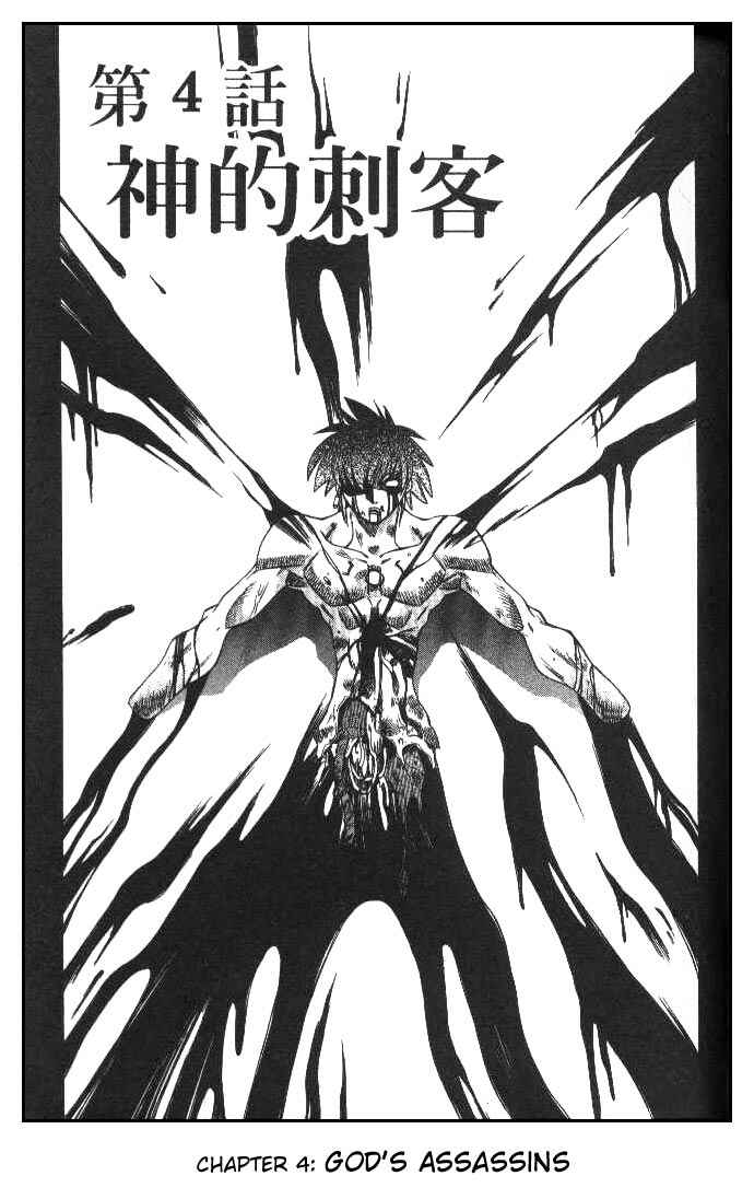 Page 1 Chapter 120 Devil Devil