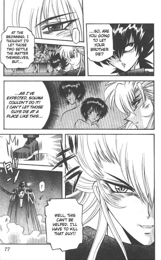 Page 15 Chapter 51 Devil Devil