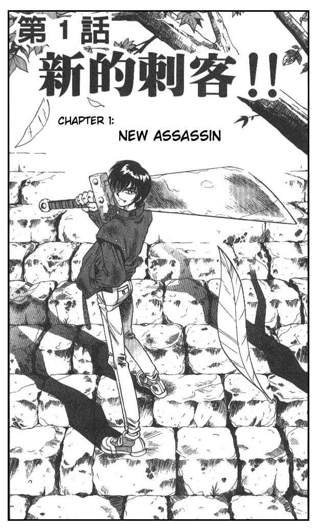Page 1 Chapter 28 Devil Devil