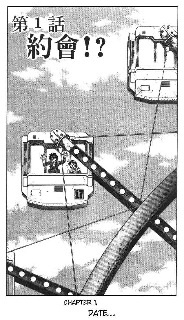 Page 2 Chapter 77 Devil Devil