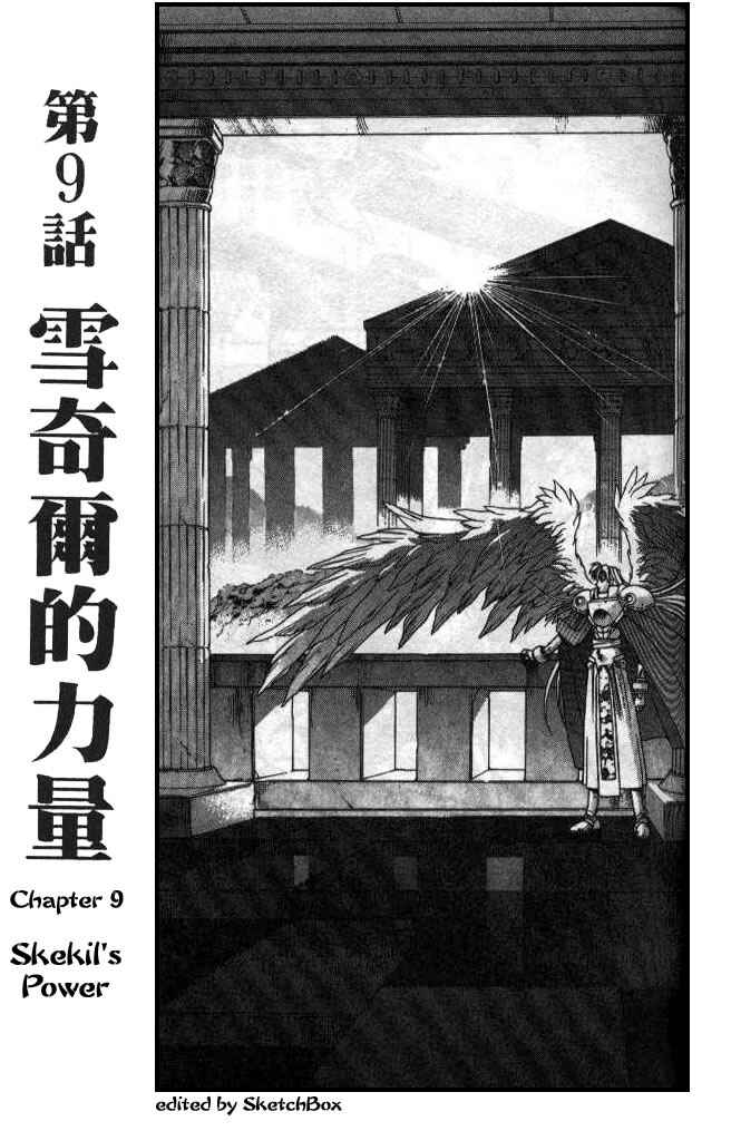 Page 1 Chapter 26 Devil Devil