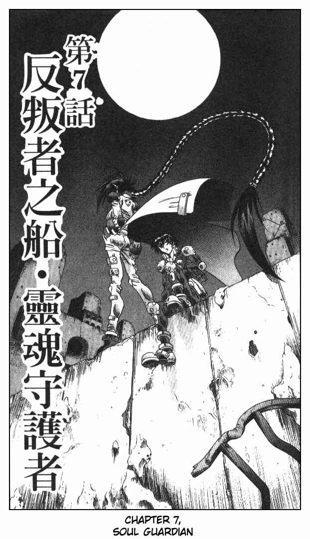 Page 1 Chapter 104 Devil Devil