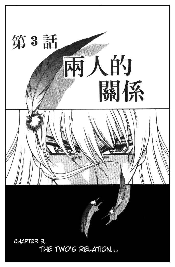Page 1 Chapter 110 Devil Devil