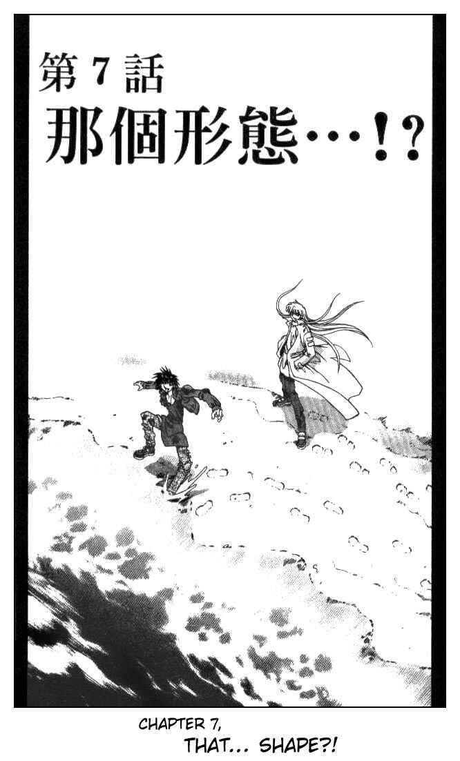 Page 1 Chapter 141 Devil Devil