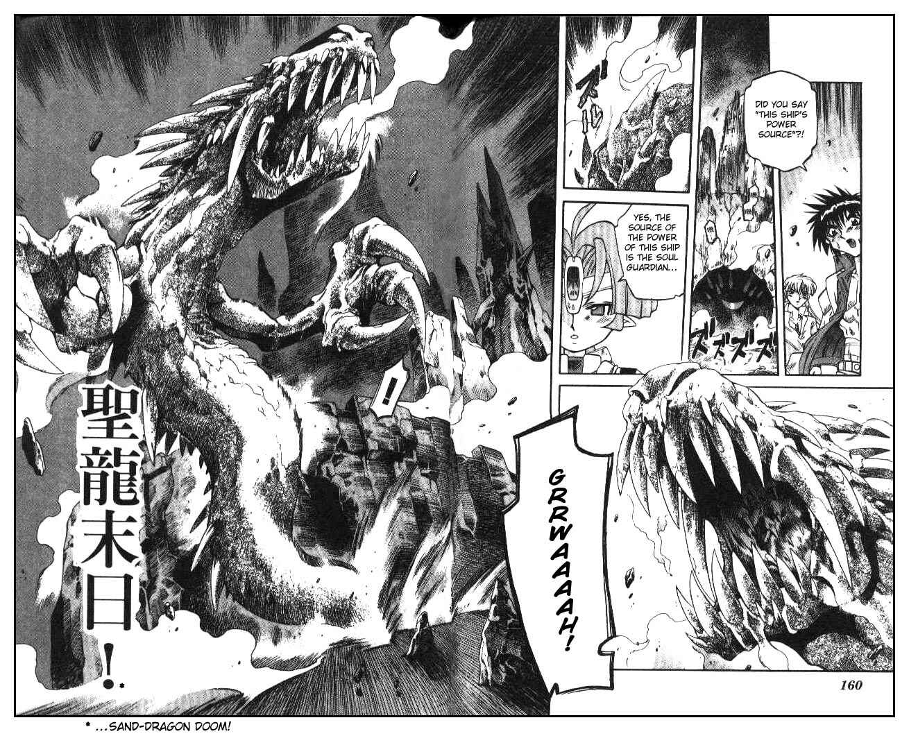 Page 6 Chapter 106 Devil Devil