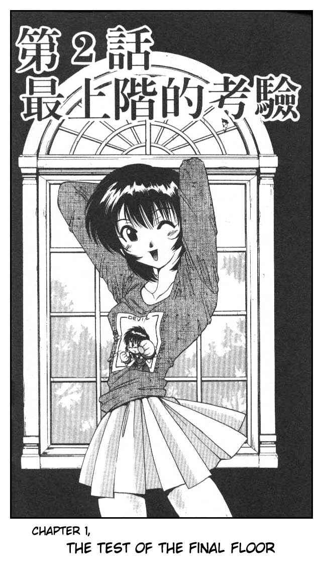 Page 1 Chapter 49 Devil Devil