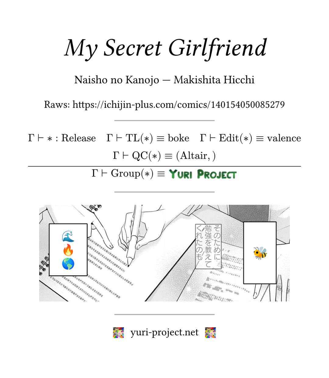 Page 31 Chapter Unknown_0de5 Naisho no Kanojo