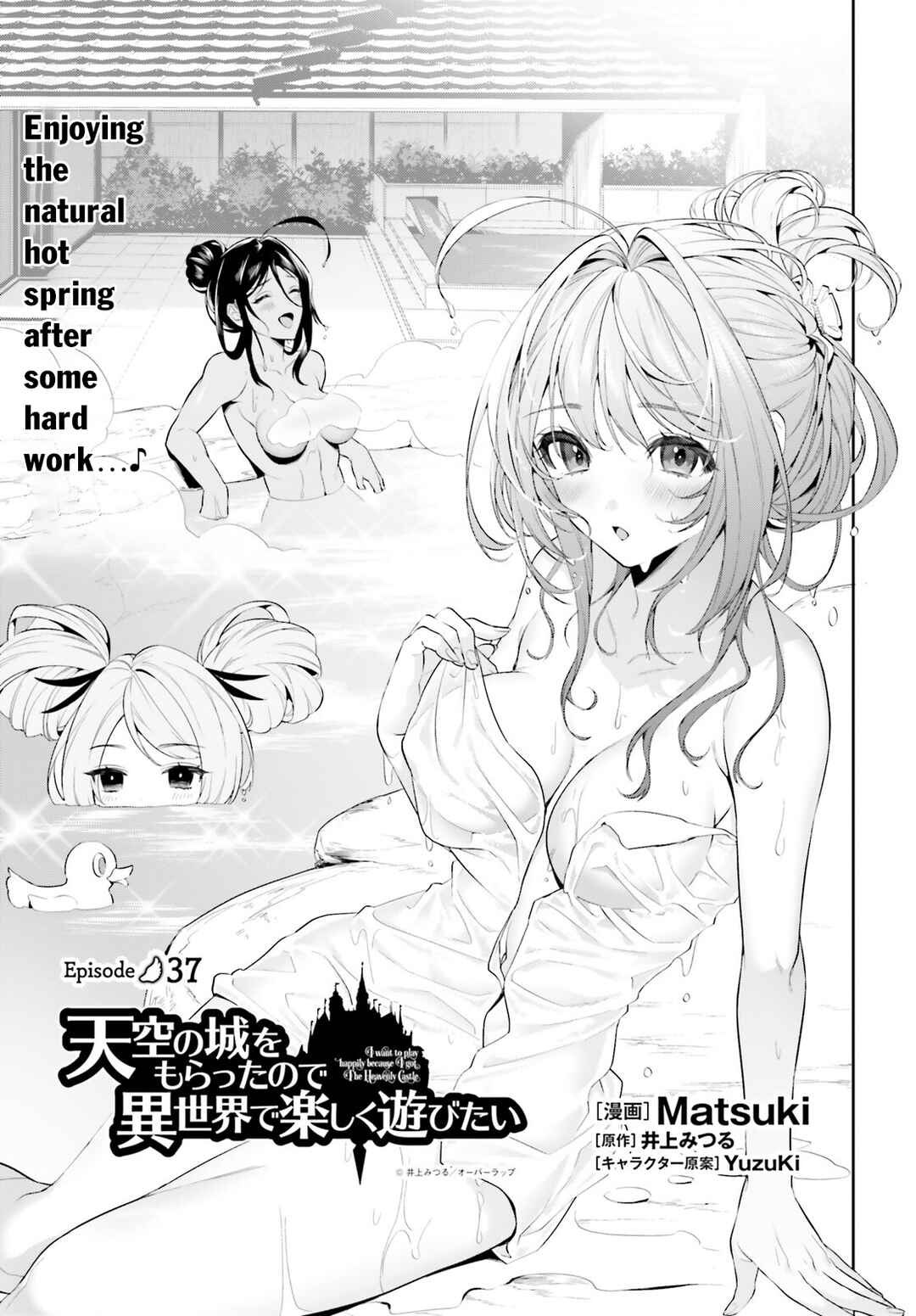 Page 2 Chapter 37 Tenkuu no Shiro o Moratta no de Isekai de Tanoshiku Asobitai