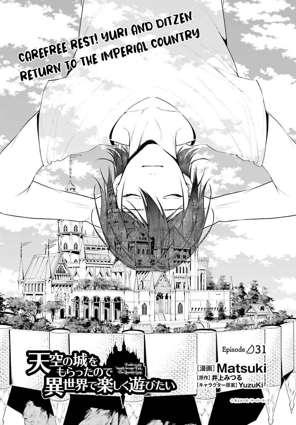 Page 2 Chapter 31 Tenkuu no Shiro o Moratta no de Isekai de Tanoshiku Asobitai