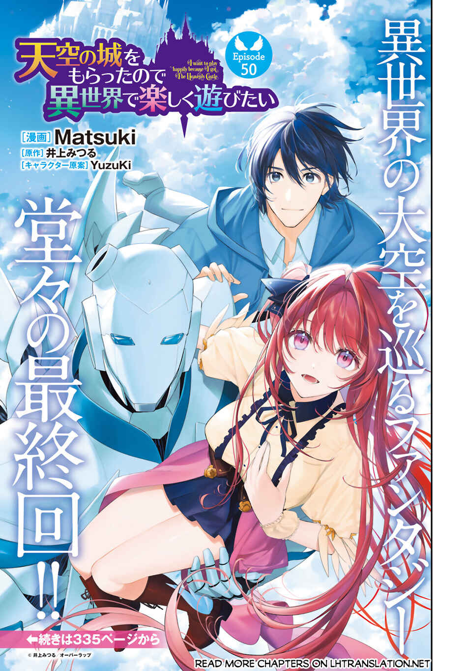 Page 2 Chapter 50 Tenkuu no Shiro o Moratta no de Isekai de Tanoshiku Asobitai